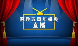 五周年最新爆料视频播放