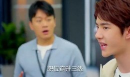 连升三级在线观看