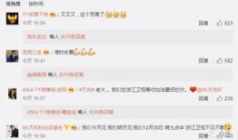 主播爆料浙江卫视视频,主播爆料惊人内幕