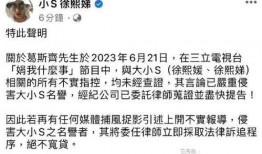 葛思齐最新爆料节目叫什么,揭秘神秘节目背后的故事