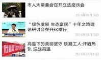 浙江爆料电台在线直播视频,热门事件幕后真相大曝光