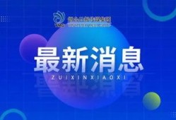 万集科技爆料最新消息视频,揭秘未来智能交通技术革新