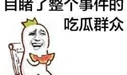 娱乐吃瓜酱用最大的恶意,吃瓜酱用最毒辣眼光剖析幕后真相