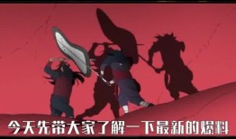 火影最新爆料在哪里看,揭秘神秘新篇章，独家观看指南揭晓！