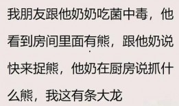娱乐吃瓜爆料搞笑文案