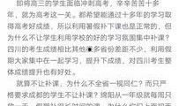 违规补课最新爆料,最新爆料曝光教育乱象
