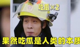 吃瓜八卦群免费观看视频