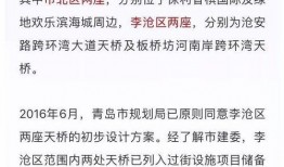 板桥坊拆迁爆料公告最新,揭秘公告背后的拆迁动态
