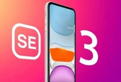 最新一代se爆料视频下载