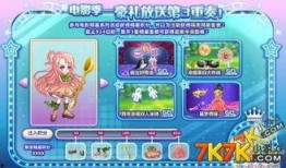 奥比岛最新爆料彩蛋几号,揭秘神秘几号惊喜活动！