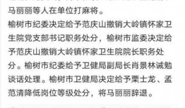榆树今日爆料最新消息
