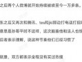 黄旭东爆料视频最新版,事件真相与幕后黑幕
