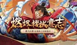 路飞最新爆料吧小说,揭秘神秘岛屿与四皇的惊天秘密！