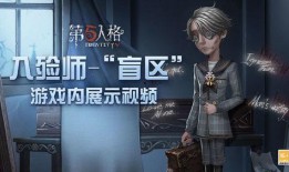 第二赛季第五人格爆料视频,揭秘第五人格第五赛季第五人格全新爆料